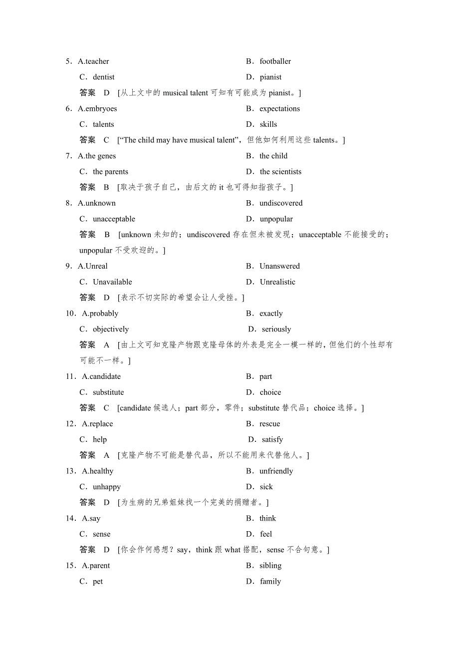 《创新设计》2014-2015学年高中英语课时精练：UNIT 17 单元测试（北师大版选修六广东专用）.doc_第2页