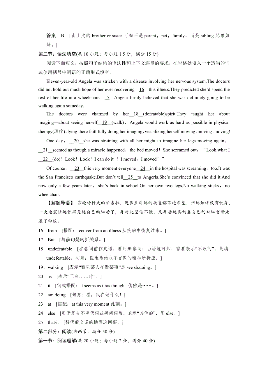 《创新设计》2014-2015学年高中英语课时精练：UNIT 17 单元测试（北师大版选修六广东专用）.doc_第3页