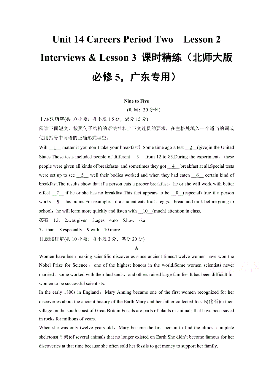 《创新设计》2014-2015学年高中英语课时精练：UNIT 14 PERIOD 2（北师大版必修五广东专用）.doc_第1页