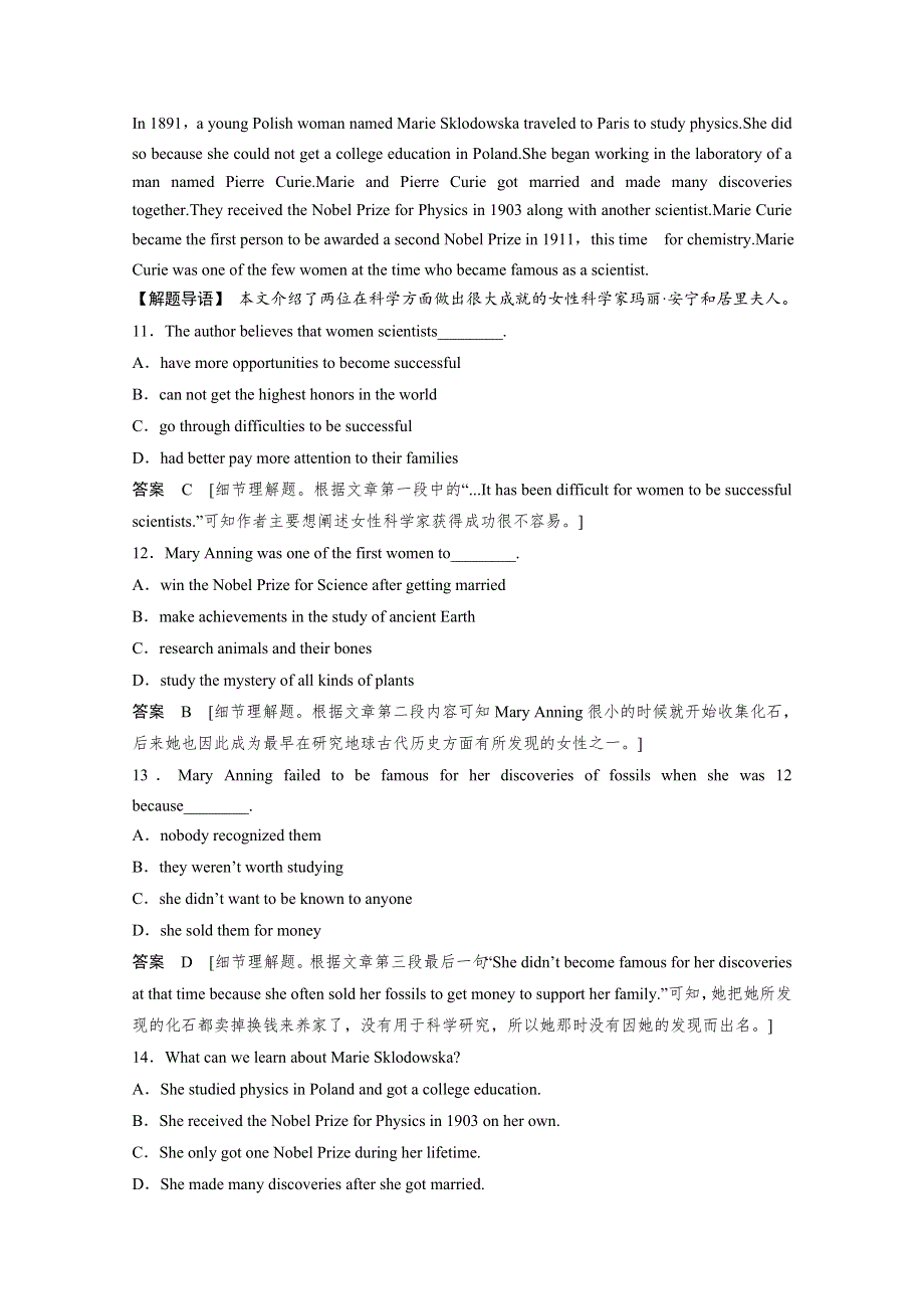 《创新设计》2014-2015学年高中英语课时精练：UNIT 14 PERIOD 2（北师大版必修五广东专用）.doc_第2页