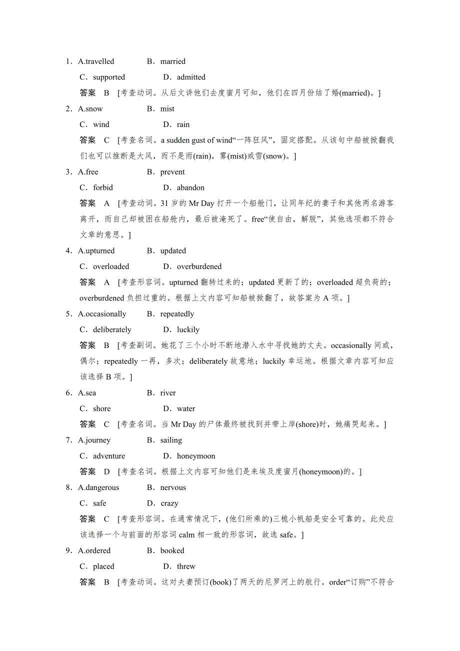 《创新设计》2014-2015学年高中英语课时精练：UNIT 16 PERIOD 4（北师大版选修六广东专用）.doc_第2页