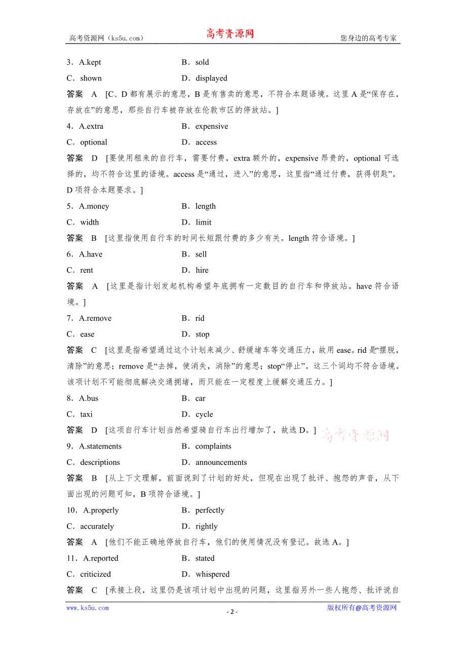 《创新设计》2014-2015学年高中英语课时精练：UNIT 15 PERIOD 1（北师大版必修五广东专用）.doc_第2页