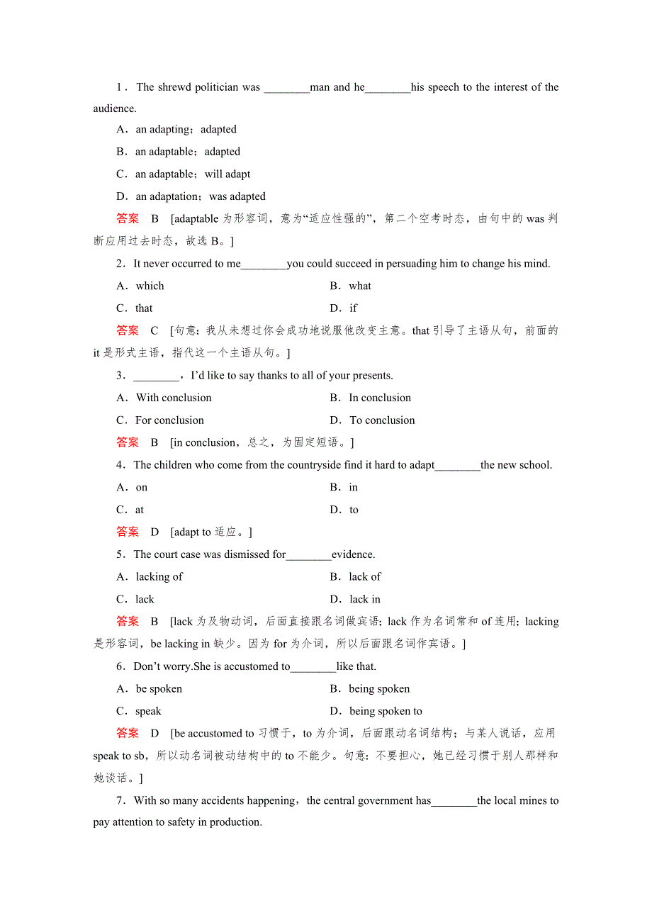 《创新设计》2014-2015学年高中英语课时精练：UNIT 15 PERIOD 5（北师大版必修五课标通版）.doc_第2页