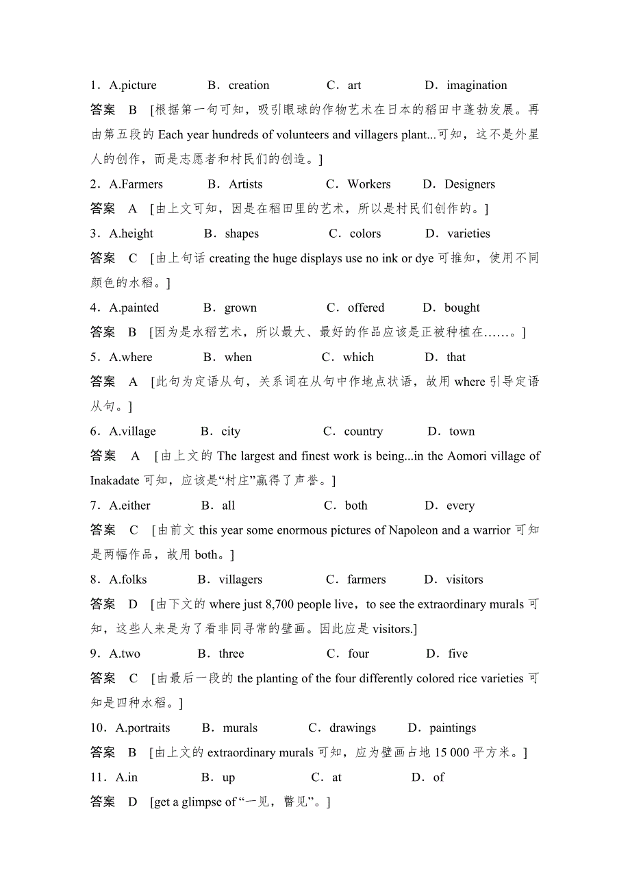 《创新设计》2014-2015学年高中英语课时精练：UNIT 5 单元测试（北师大版必修二广东专用）.doc_第2页