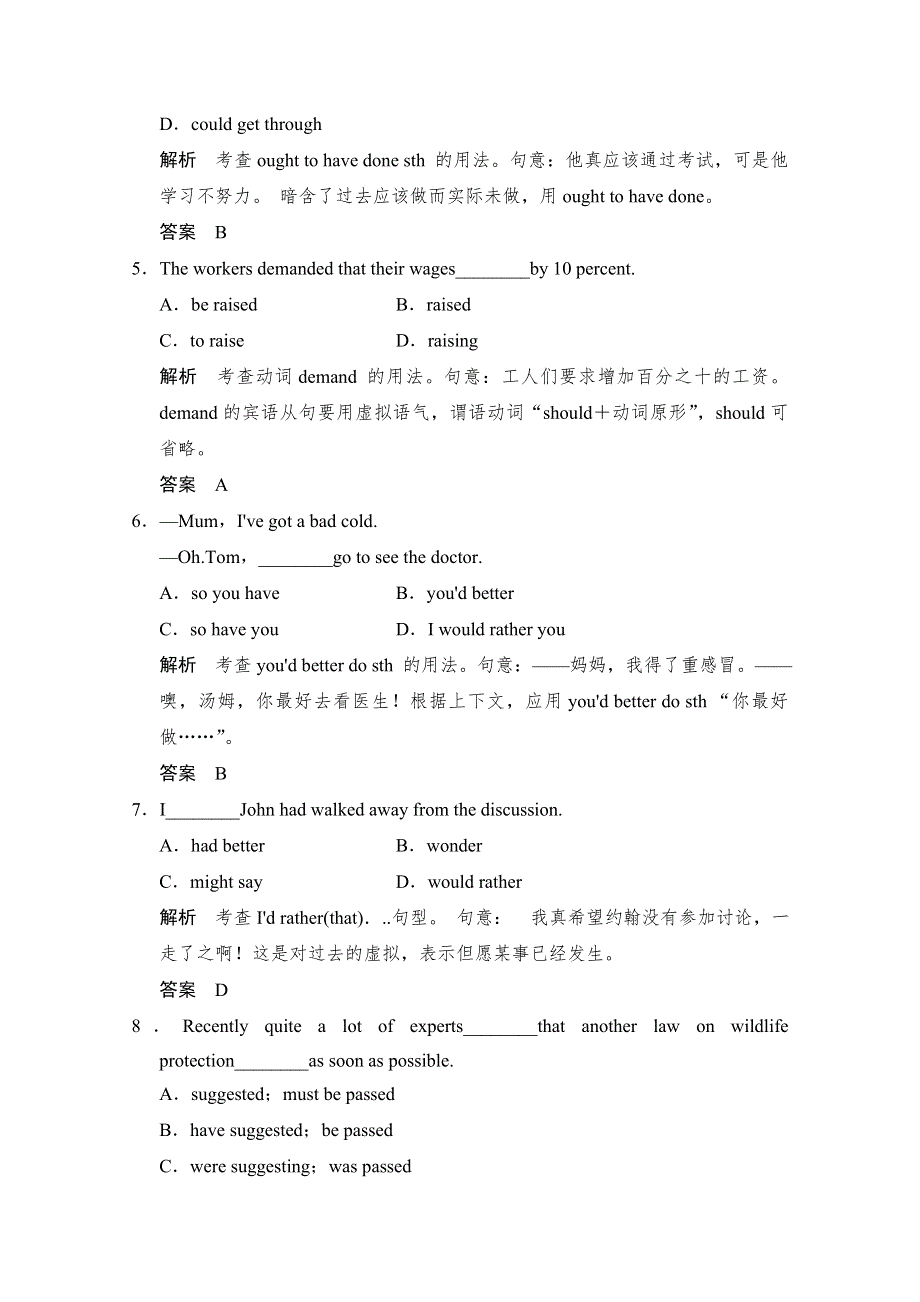 《创新设计》2014-2015学年高中英语课时精练：UNIT 24 PERIOD 3（北师大版选修八课标通版）.doc_第2页