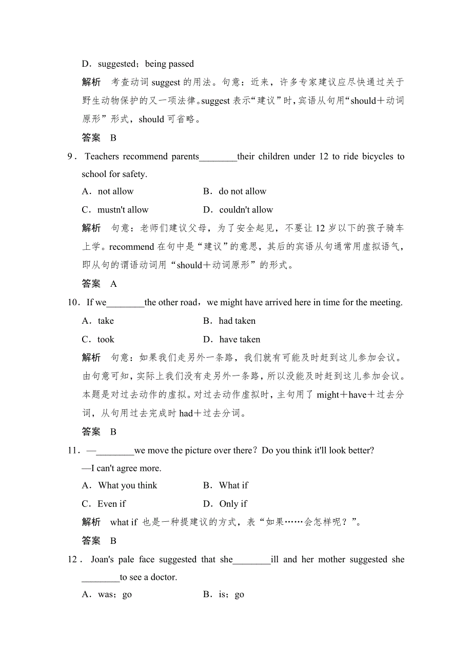 《创新设计》2014-2015学年高中英语课时精练：UNIT 24 PERIOD 3（北师大版选修八课标通版）.doc_第3页