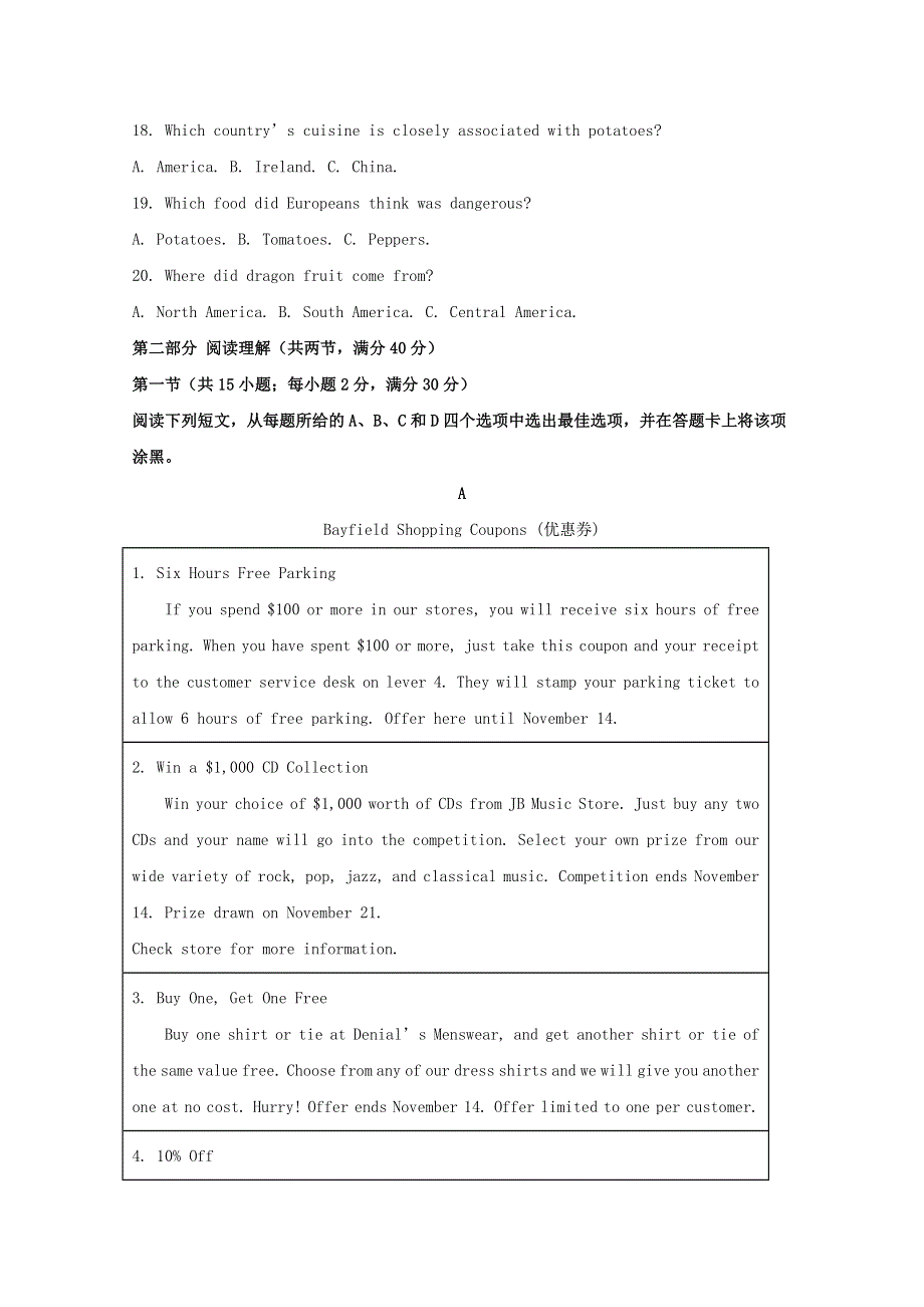 云南省玉溪一中2020-2021学年高二英语上学期第一次月考试题（含解析）.doc_第3页