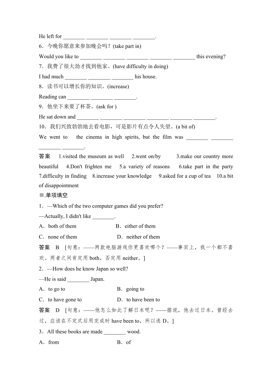 《创新设计》2014-2015学年高中英语课时精练：UNIT 3 PERIOD 5（北师大版必修一课标通版）.doc_第2页