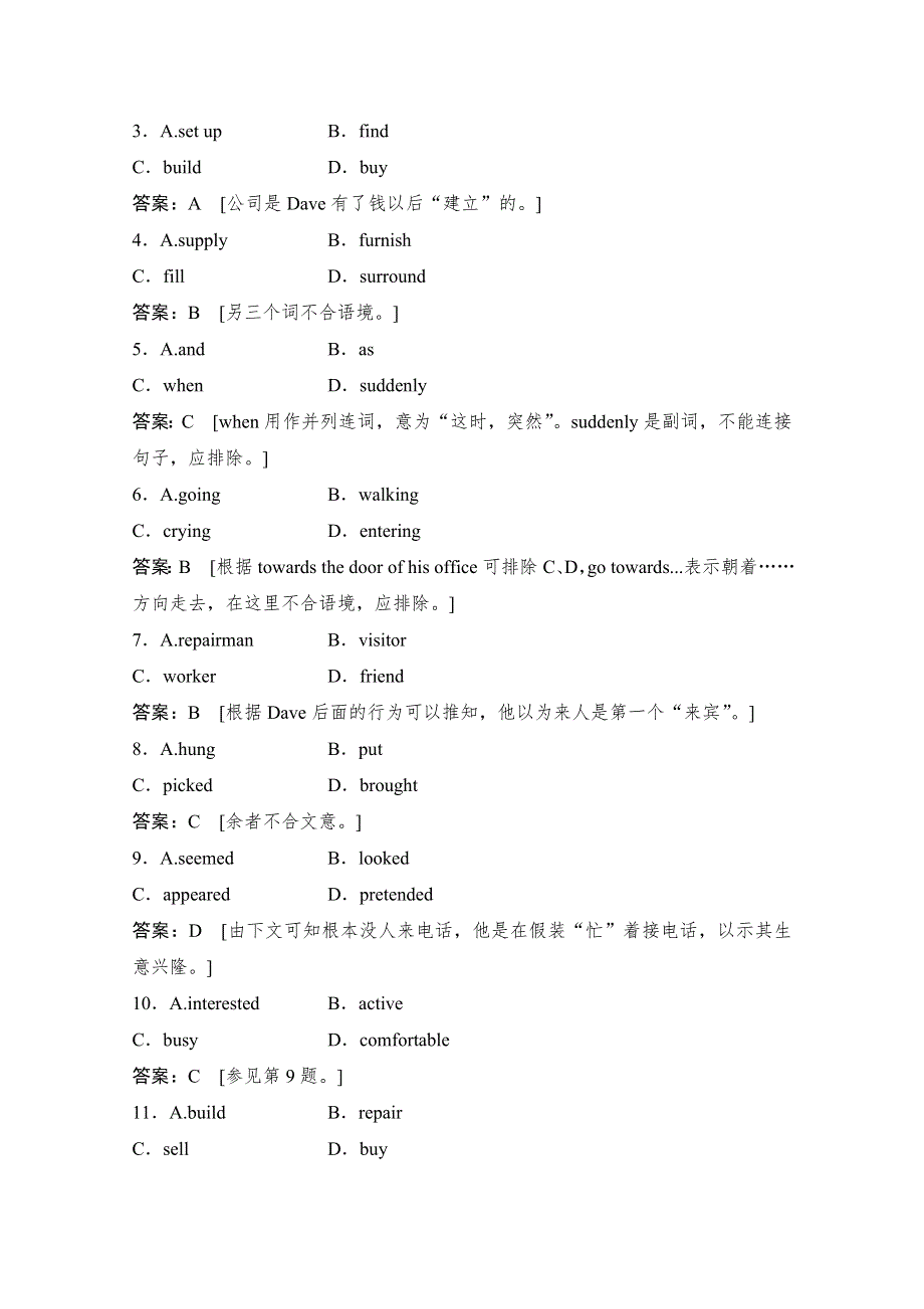 《创新设计》2014-2015学年高中英语课时精练：UNIT 3 PERIOD 5（北师大版必修一广东专用）.doc_第2页