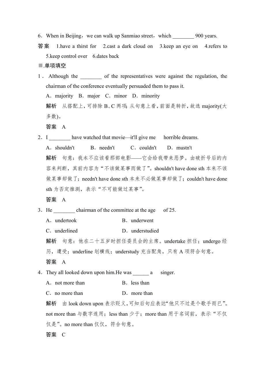 《创新设计》2014-2015学年高中英语课时精练：UNIT 24 PERIOD 4（北师大版选修八课标通版）.doc_第2页