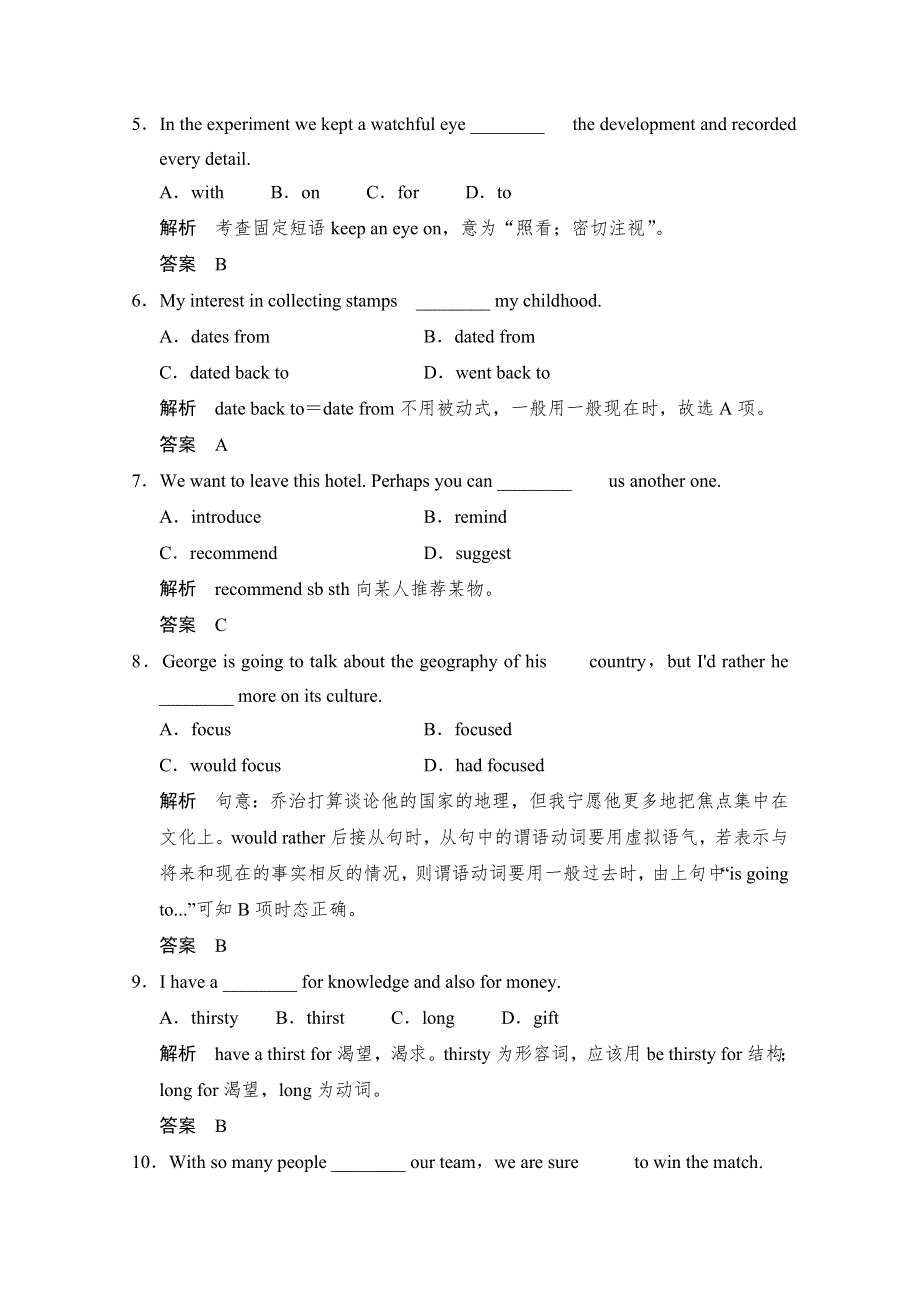 《创新设计》2014-2015学年高中英语课时精练：UNIT 24 PERIOD 4（北师大版选修八课标通版）.doc_第3页