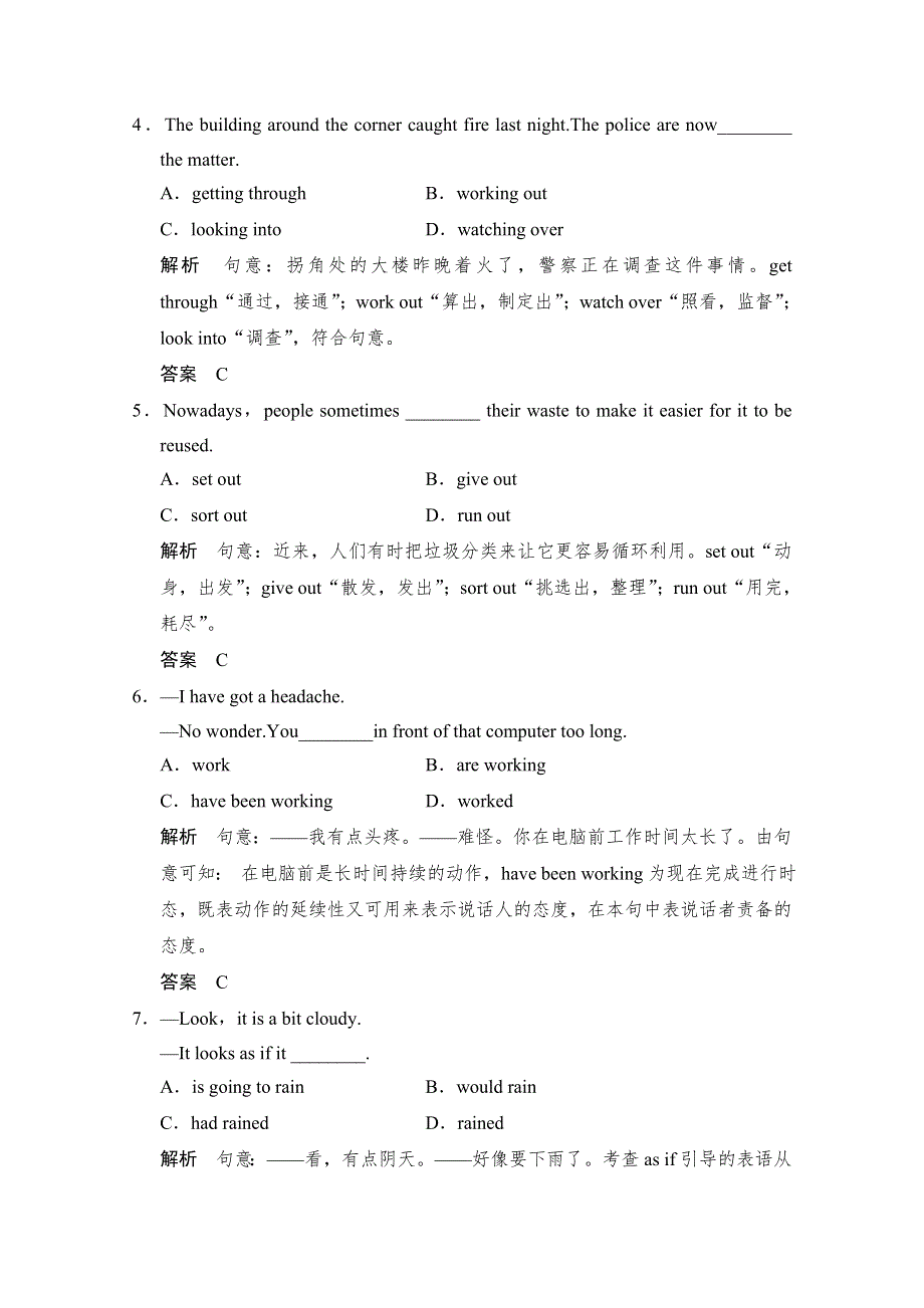 《创新设计》2014-2015学年高中英语课时精练：UNIT 23 PERIOD 5（北师大版选修八课标通版）.doc_第3页