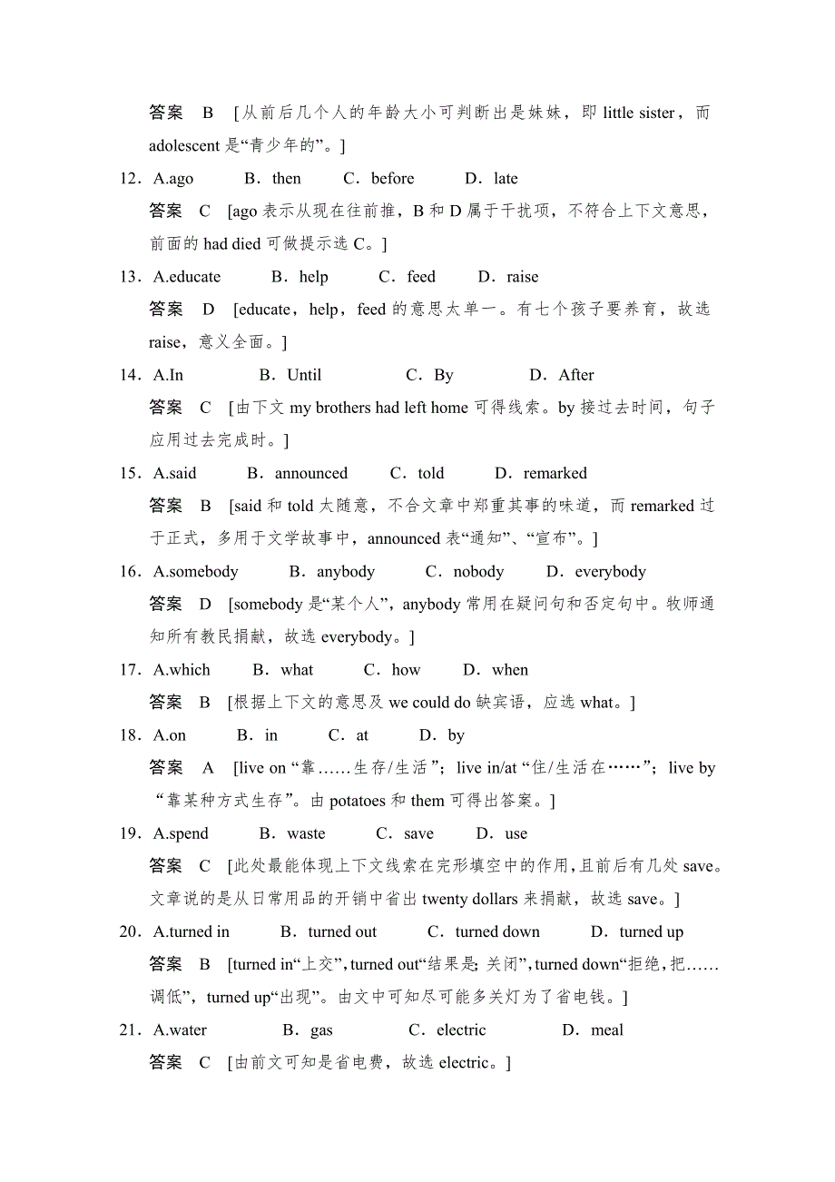 《创新设计》2014-2015学年高中英语课时精练：UNIT 27 PERIOD 1（北师大版必修九课标通版）.doc_第3页