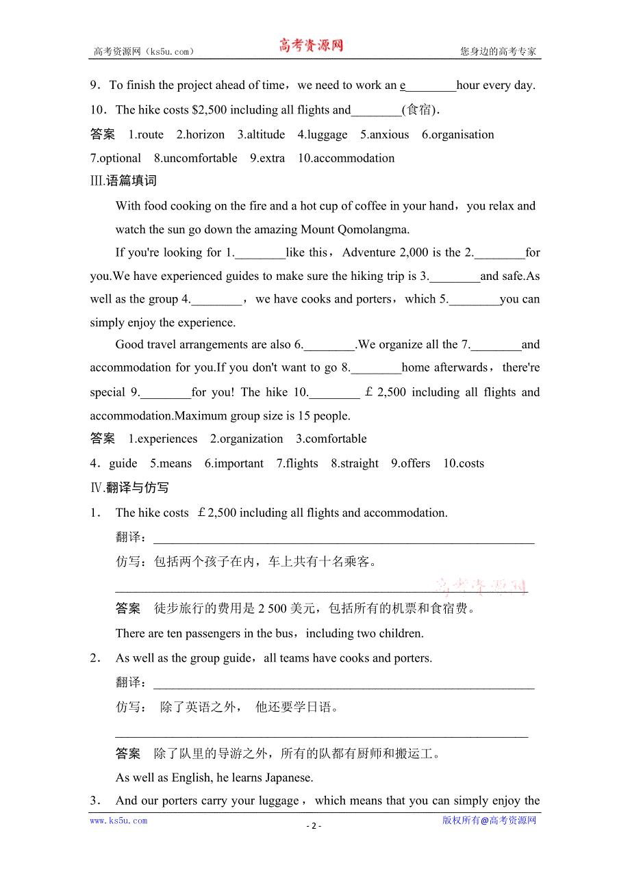 《创新设计》2014-2015学年高中英语课时精练：UNIT 8 PERIOD 1（北师大版必修三课标通版）.doc_第2页