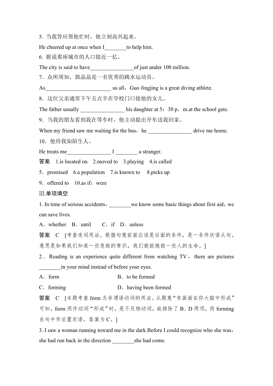 《创新设计》2014-2015学年高中英语课时精练：UNIT 4 PERIOD 5（北师大版必修二课标通版）.doc_第2页