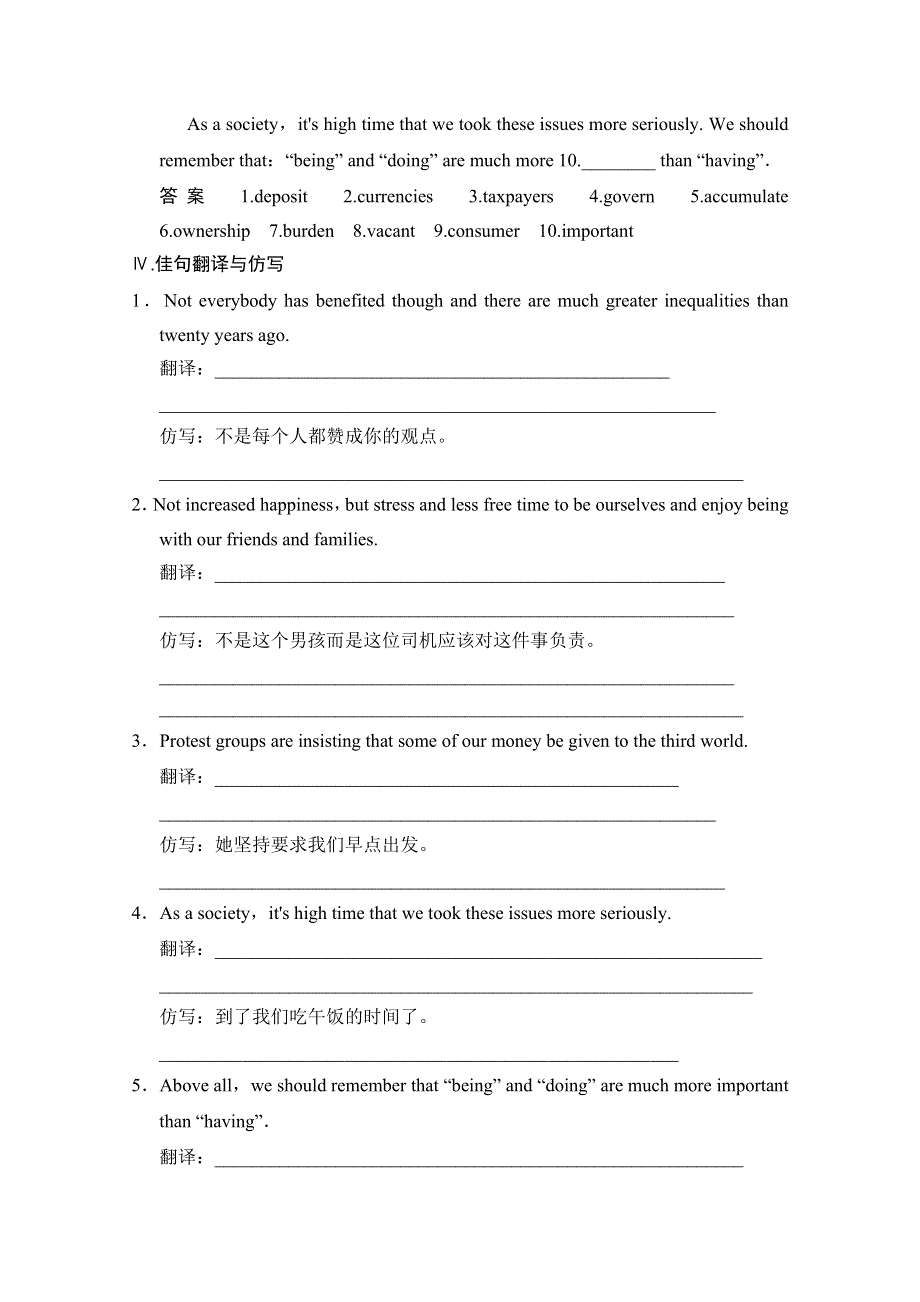 《创新设计》2014-2015学年高中英语课时精练：UNIT 24 PERIOD 1（北师大版选修八课标通版）.doc_第3页