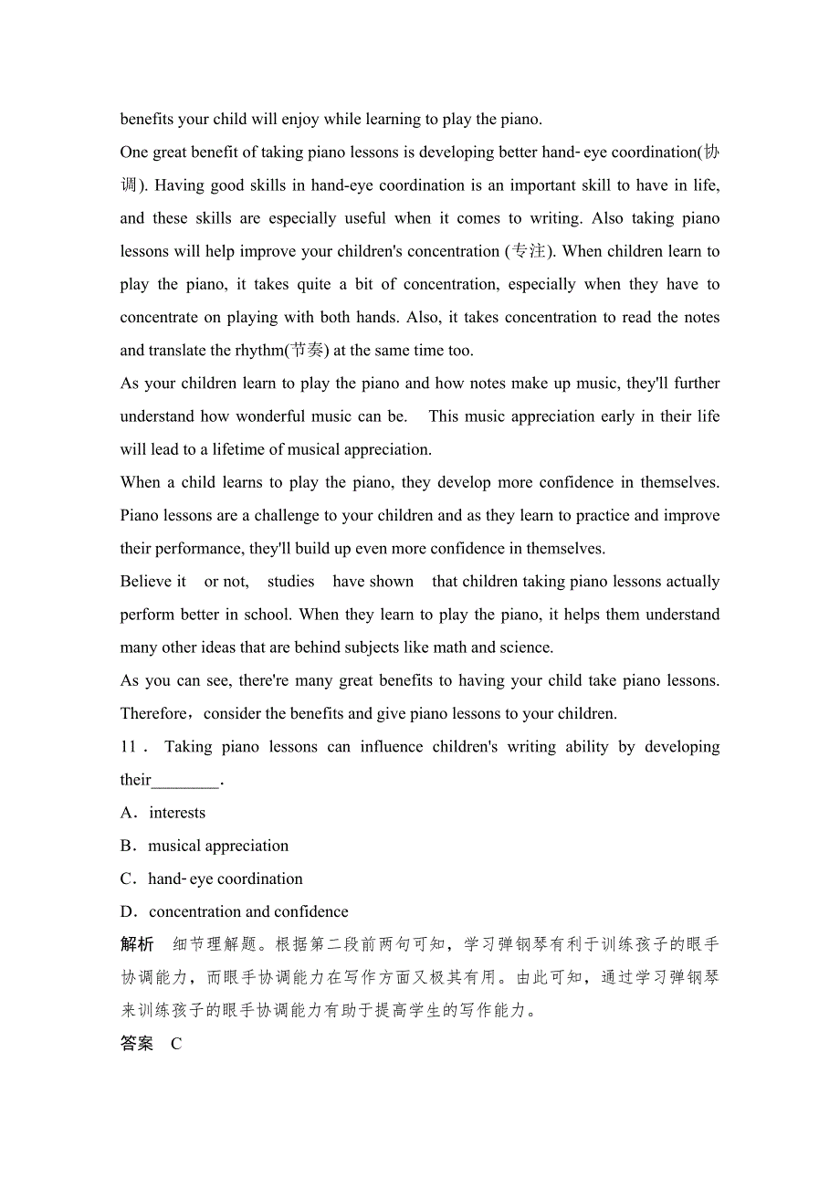 《创新设计》2014-2015学年高中英语课时精练：UNIT 5 PERIOD 2（北师大版必修二广东专用）.doc_第2页