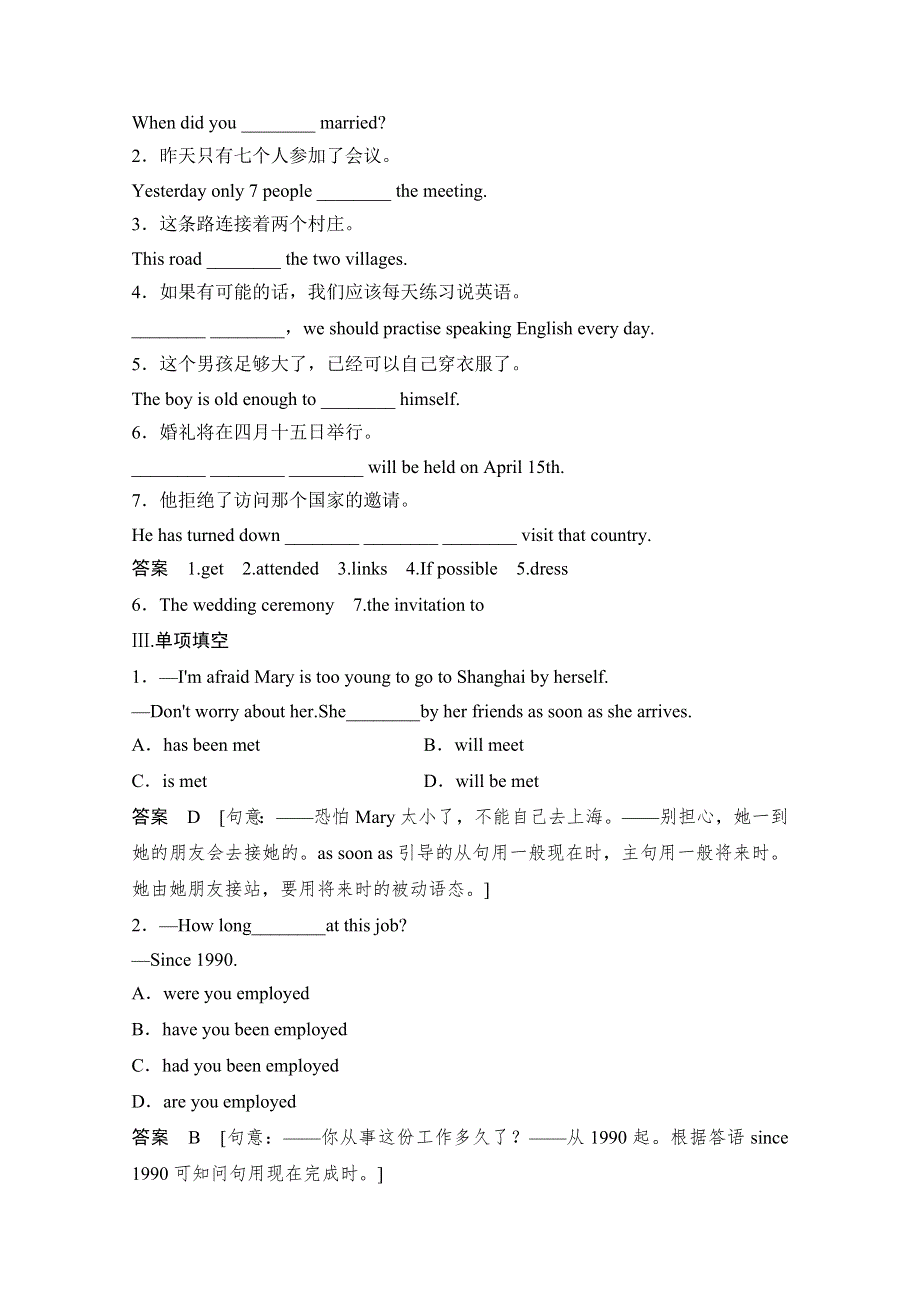 《创新设计》2014-2015学年高中英语课时精练：UNIT 3 PERIOD 2（北师大版必修一课标通版）.doc_第2页