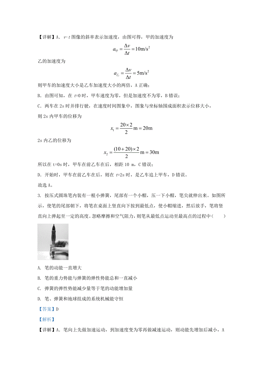 云南省玉溪一中2020-2021学年高二物理上学期期中试题（含解析）.doc_第2页