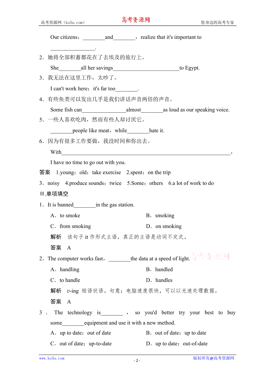 《创新设计》2014-2015学年高中英语课时精练：UNIT 7 PERIOD 2（北师大版必修三课标通版）.doc_第2页