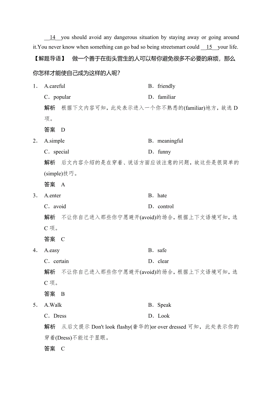 《创新设计》2014-2015学年高中英语课时精练：UNIT 7 PERIOD 5（北师大版必修三广东专用）.doc_第2页