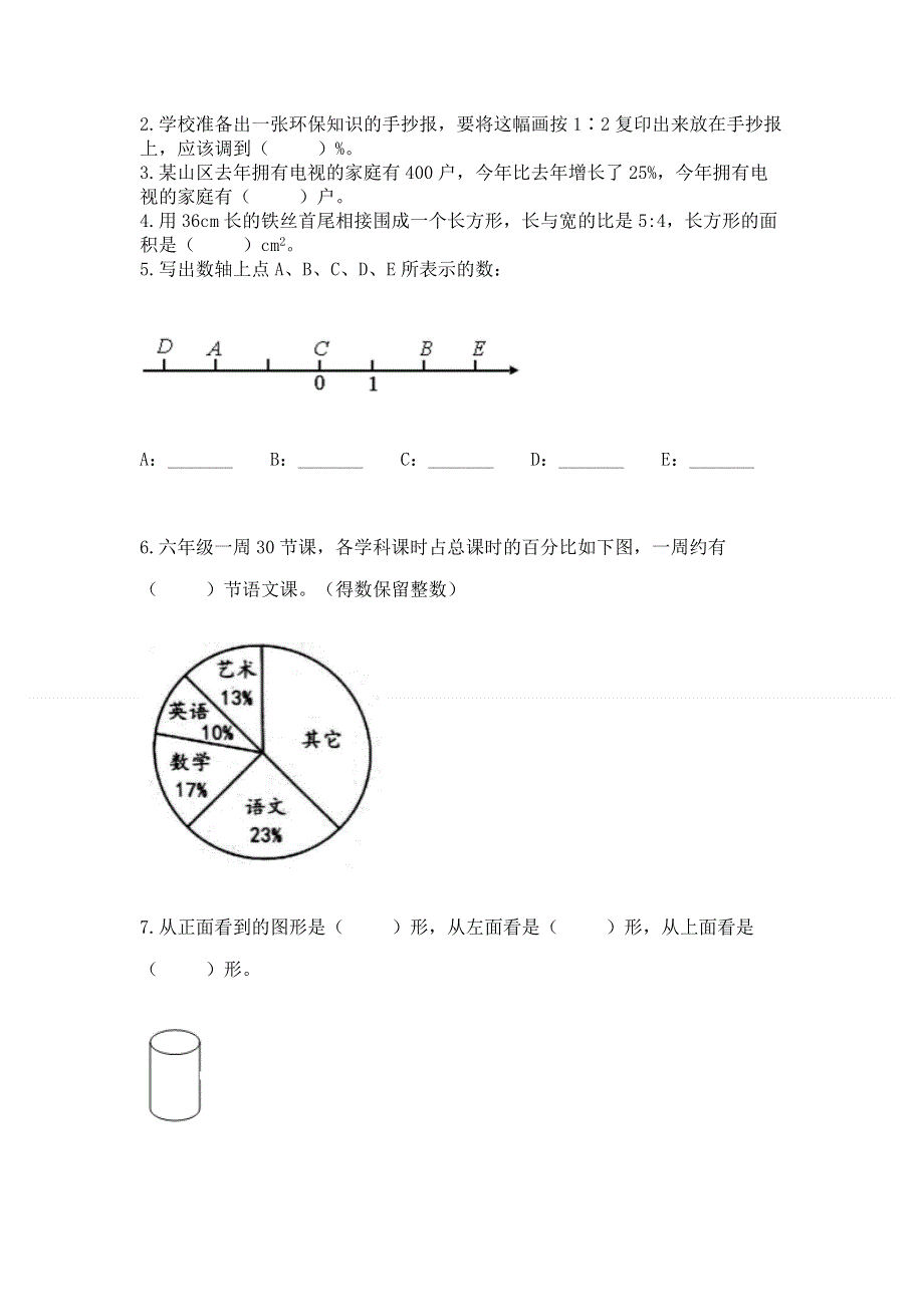 小学六年级下册数学期末必刷题含完整答案（夺冠）.docx_第2页