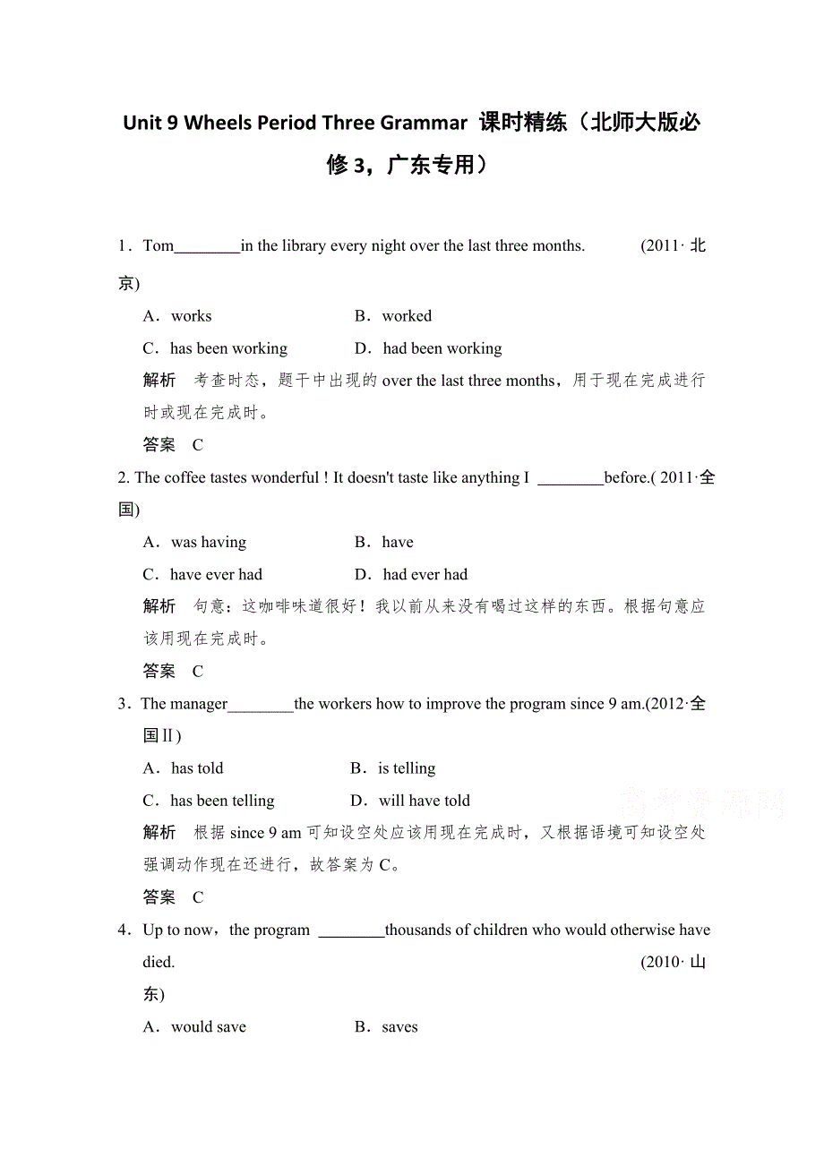 《创新设计》2014-2015学年高中英语课时精练：UNIT 9 PERIOD 3（北师大版必修三广东专用）.doc_第1页