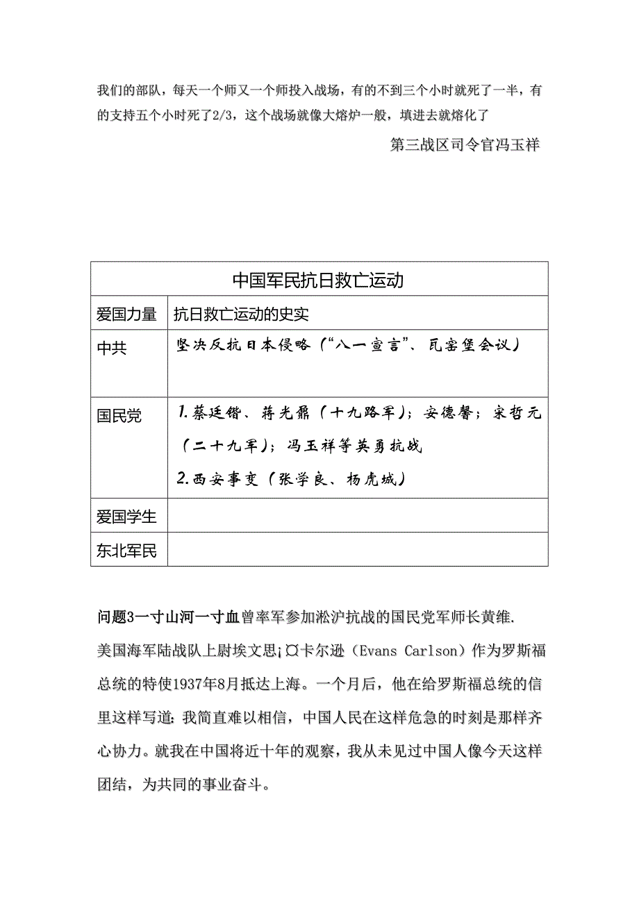 四川省大英县育才中学人民版高一历史必修一导学案：2.doc_第2页