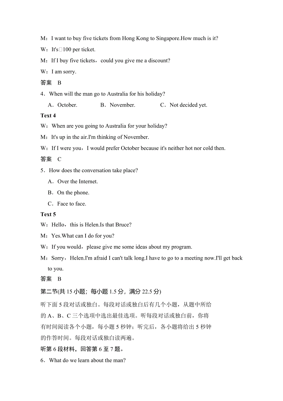 《创新设计》2014-2015学年高中英语课时精练：UNIT 8 单元测试（北师大版必修三课标通用）.doc_第2页