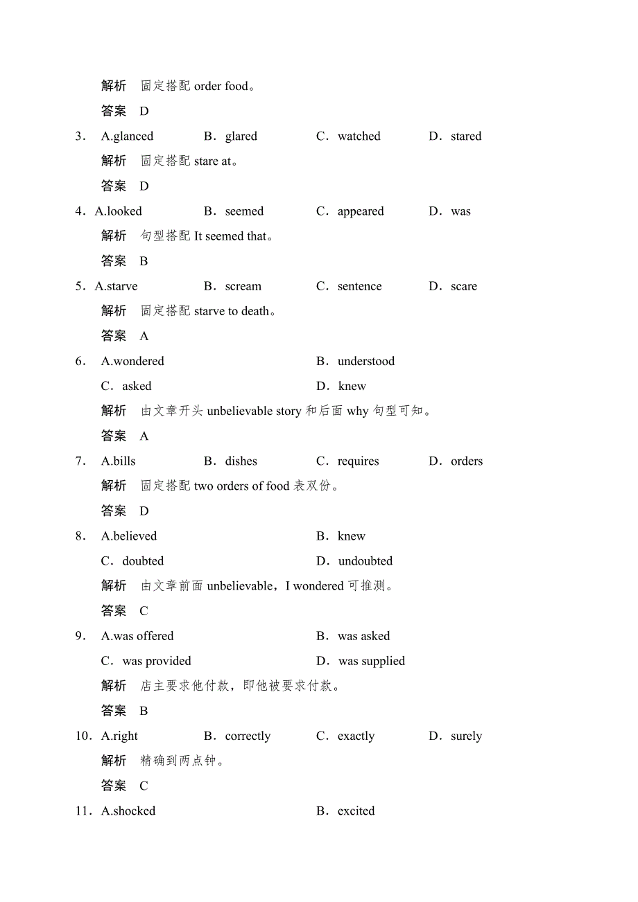 《创新设计》2014-2015学年高中英语课时精练：UNIT 9 PERIOD 1（北师大版必修三广东专用）.doc_第2页