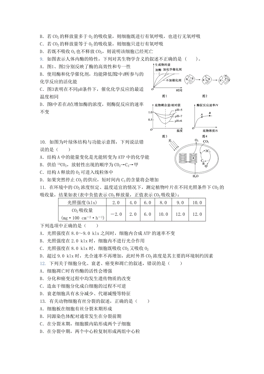 云南省玉溪三中2015届高三上学期第一次校统测生物试题 WORD版含答案.doc_第2页