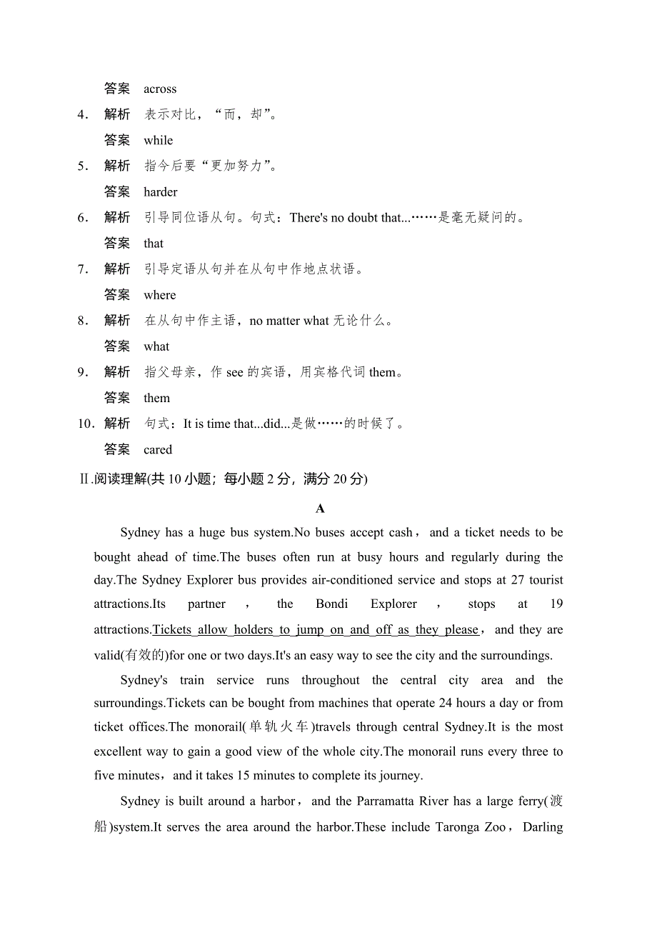 《创新设计》2014-2015学年高中英语课时精练：UNIT 9 PERIOD 2（北师大版必修三广东专用）.doc_第2页