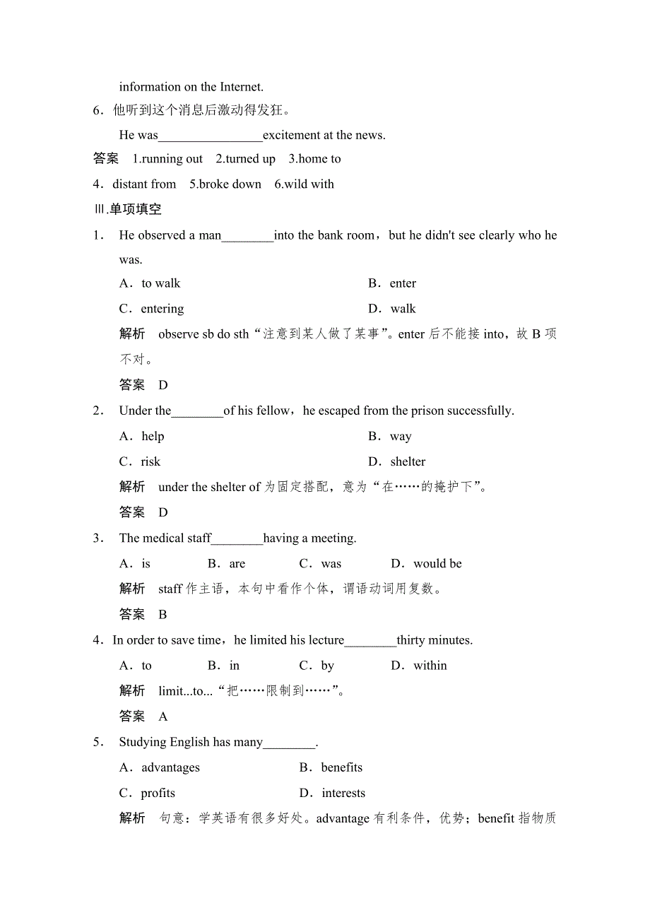 《创新设计》2014-2015学年高中英语课时精练：UNIT 8 PERIOD 5（北师大版必修三课标通版）.doc_第2页