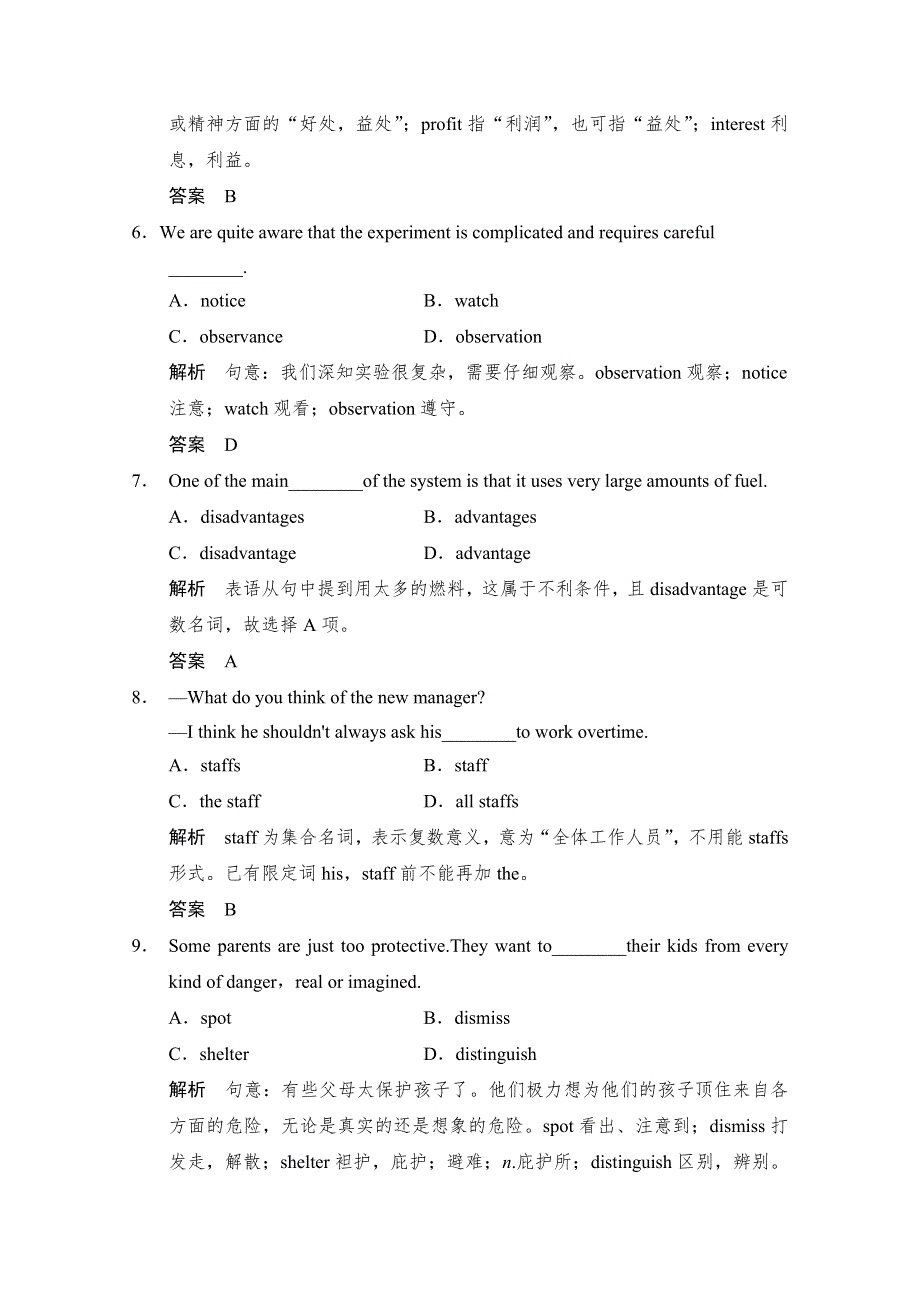 《创新设计》2014-2015学年高中英语课时精练：UNIT 8 PERIOD 5（北师大版必修三课标通版）.doc_第3页