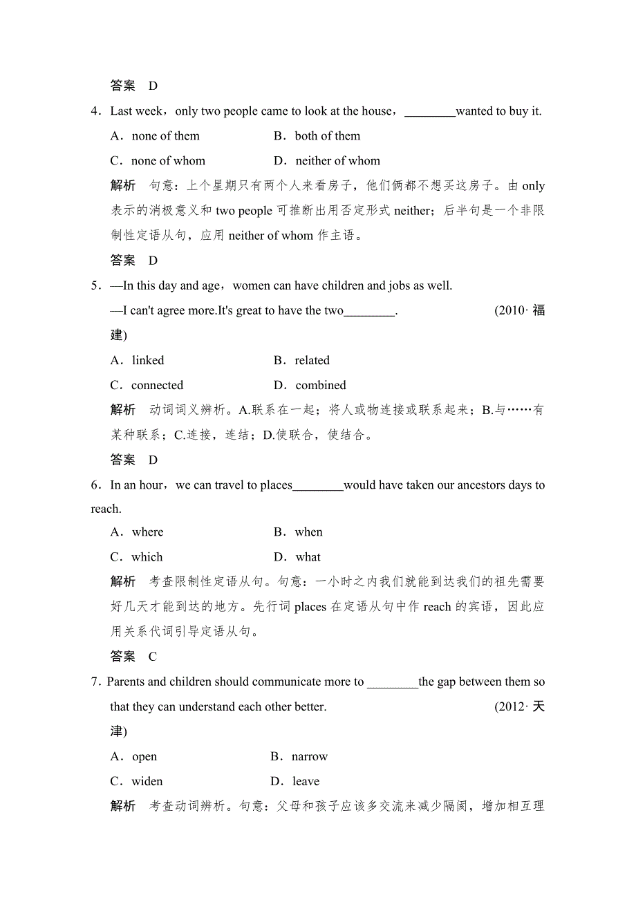 《创新设计》2014-2015学年高中英语课时精练：UNIT 8 PERIOD 3（北师大版必修三广东专用）.doc_第2页