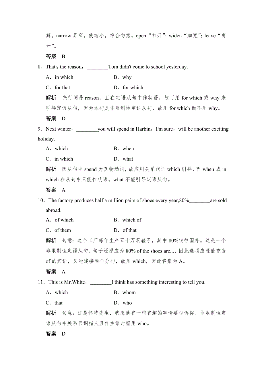 《创新设计》2014-2015学年高中英语课时精练：UNIT 8 PERIOD 3（北师大版必修三广东专用）.doc_第3页