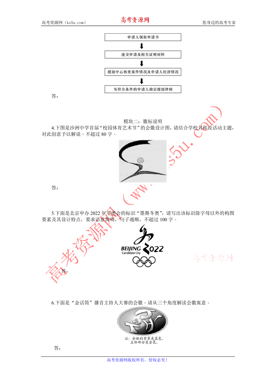 《名师导学》2017届高三语文一轮总复习（新课标）考点集训：第一单元语言文字运用 第十一课时 WORD版含解析.doc_第2页