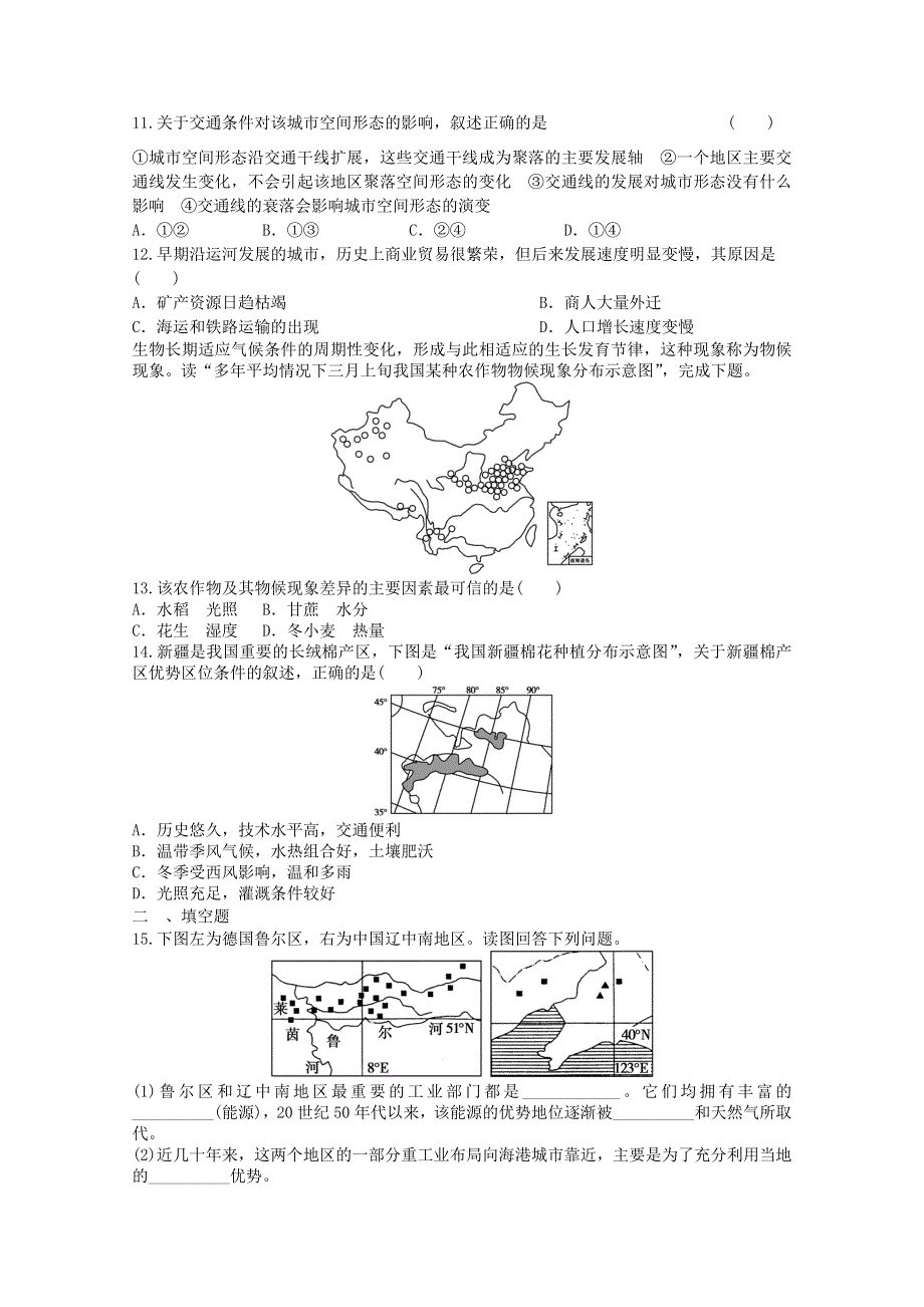 2011年高一地理 综合练习10（新人教版必修2）.doc_第3页