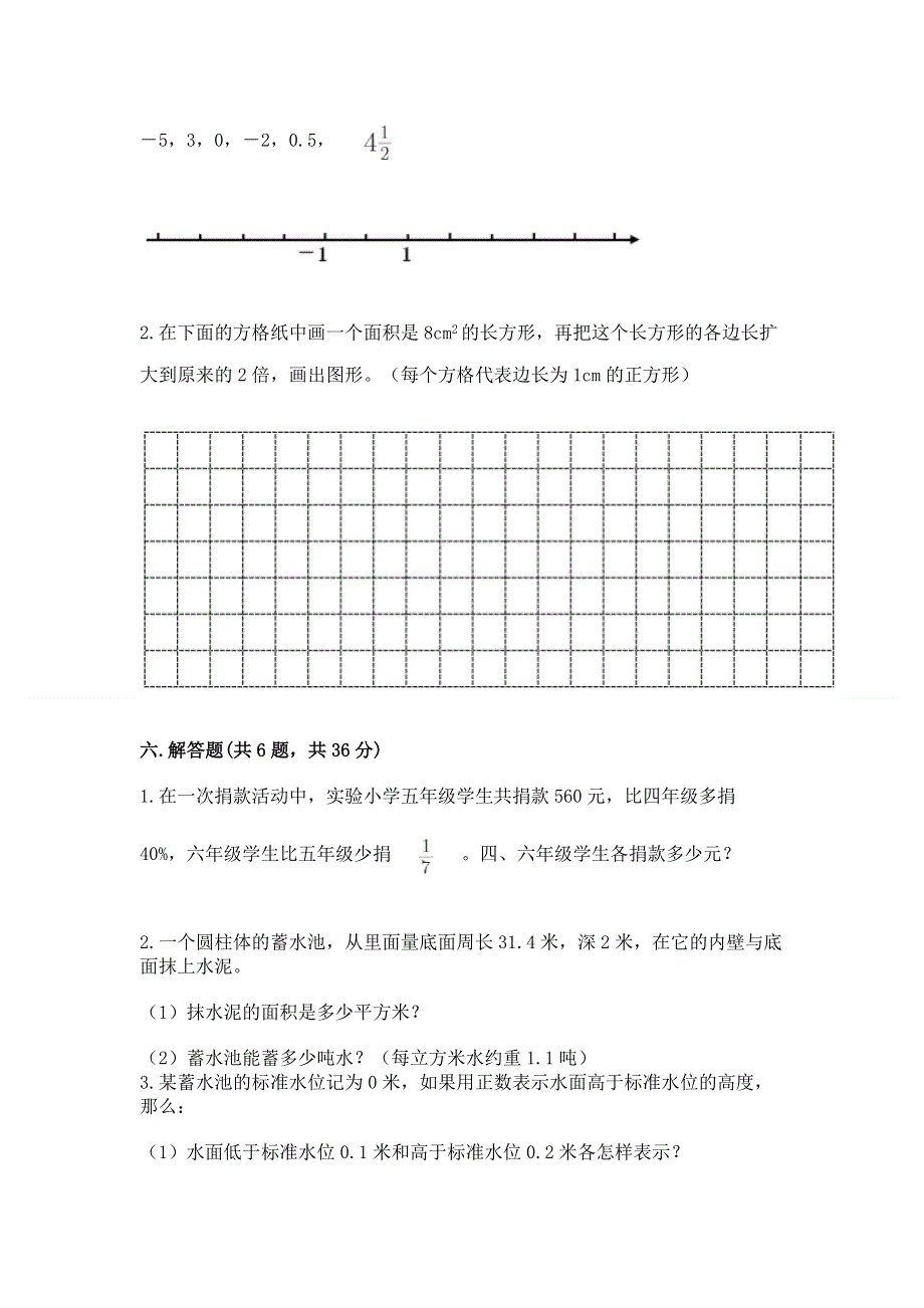 小学六年级下册数学期末必刷题带下载答案.docx_第3页