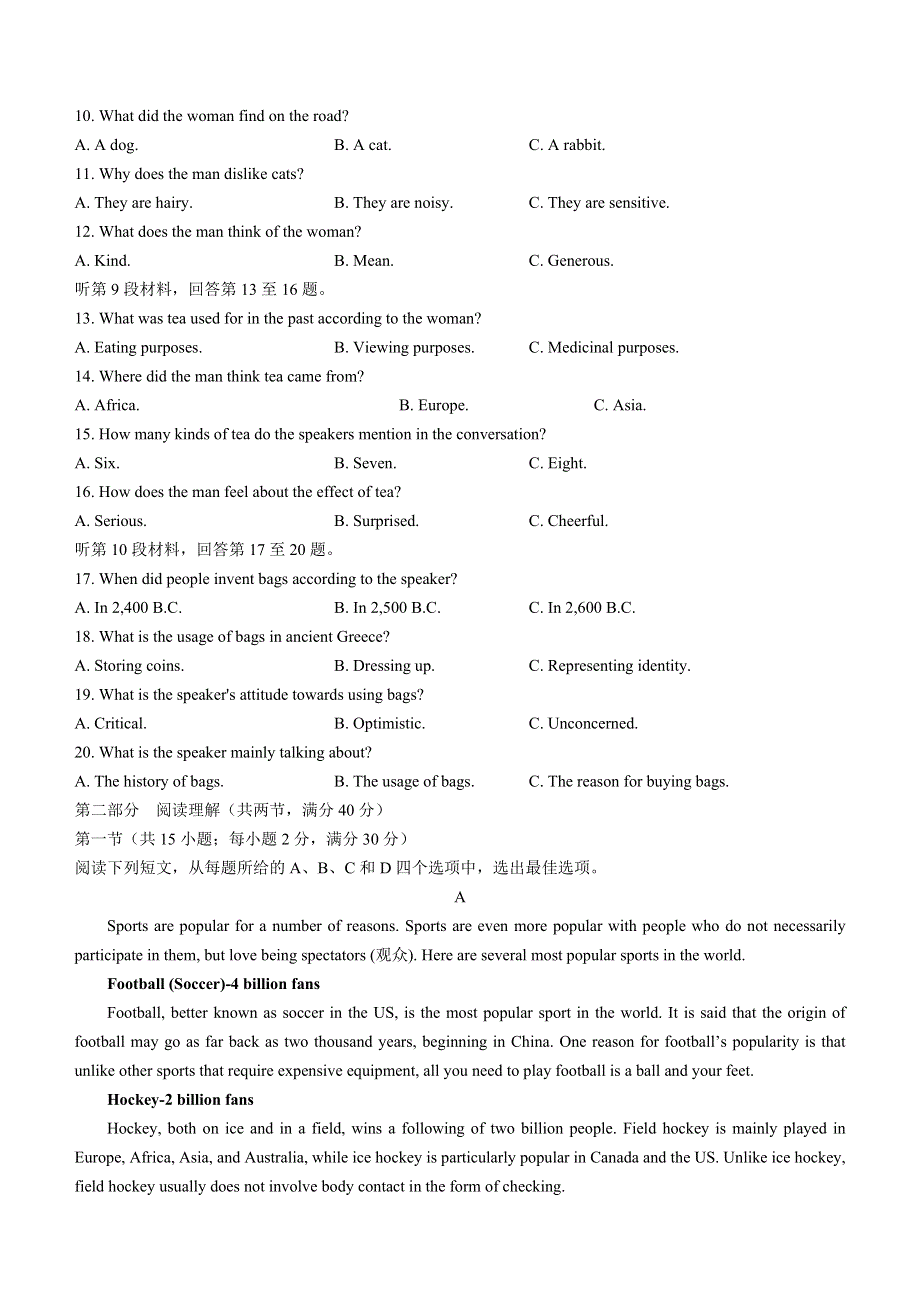 云南省玉溪市2020-2021学年高一下学期期末教学质量检测英语试题 WORD版含答案.docx_第2页