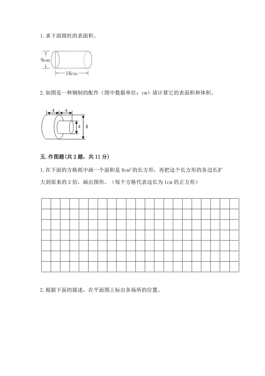 小学六年级下册数学期末必刷题带答案.docx_第3页