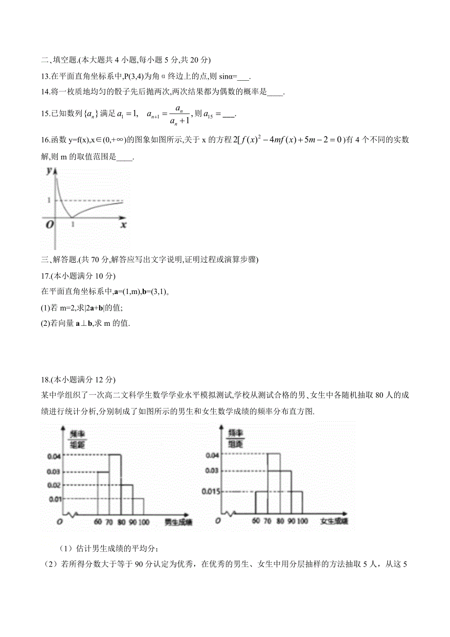 云南省玉溪市2020-2021学年高二上学期教学质量检测数学（文）试题 WORD版含答案.doc_第3页