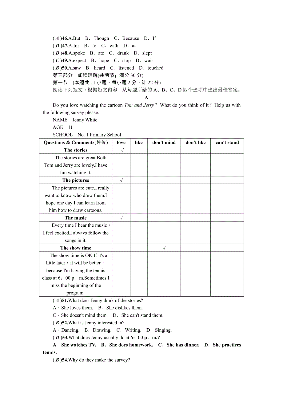 （暑期预习）2021八年级英语上册 Unit 5 Do you want to watch a game show测试试题（pdf）（新版）人教新目标版.pdf_第3页