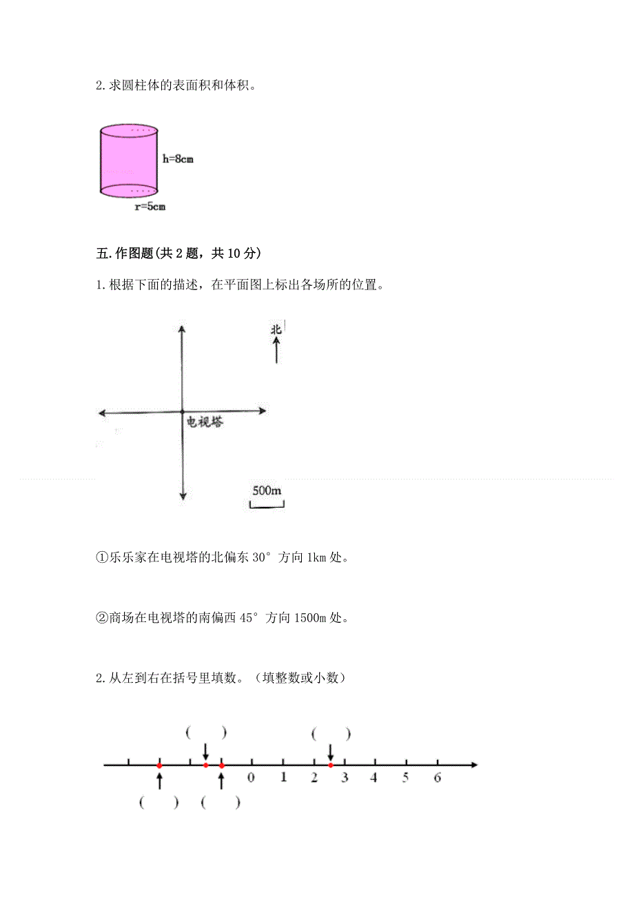 小学六年级下册数学期末必刷题带答案（名师推荐）.docx_第3页