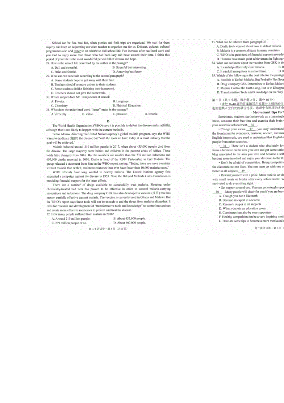 云南省玉溪市2020-2021学年高二上学期教学质量检测英语试卷 扫描版含答案.docx_第3页