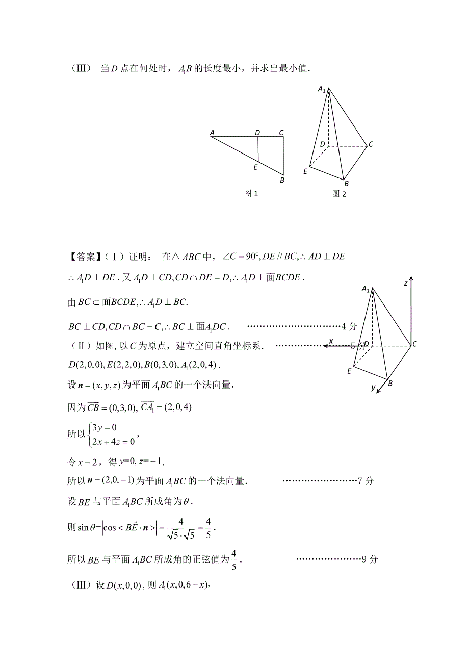 《三年经典（数学）》2014届高三一轮必备“高频题型全掌握”12.doc_第3页