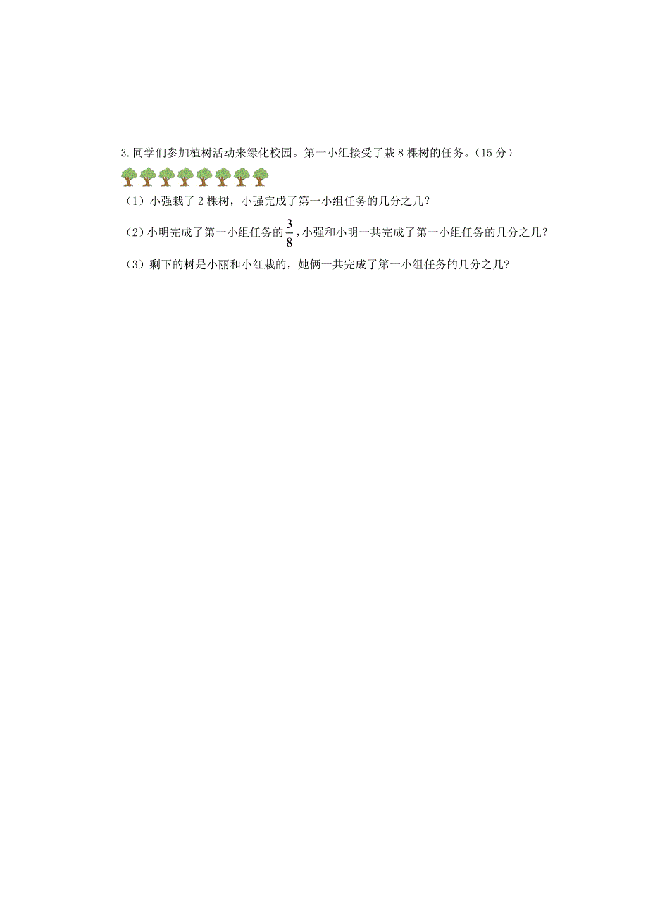 三年级数学下册 第六单元综合测试题 北师大版.doc_第3页