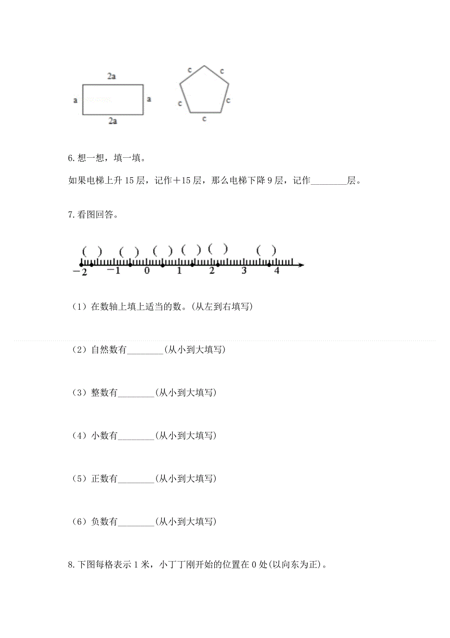 小学六年级下册数学期末必刷题推荐.docx_第3页