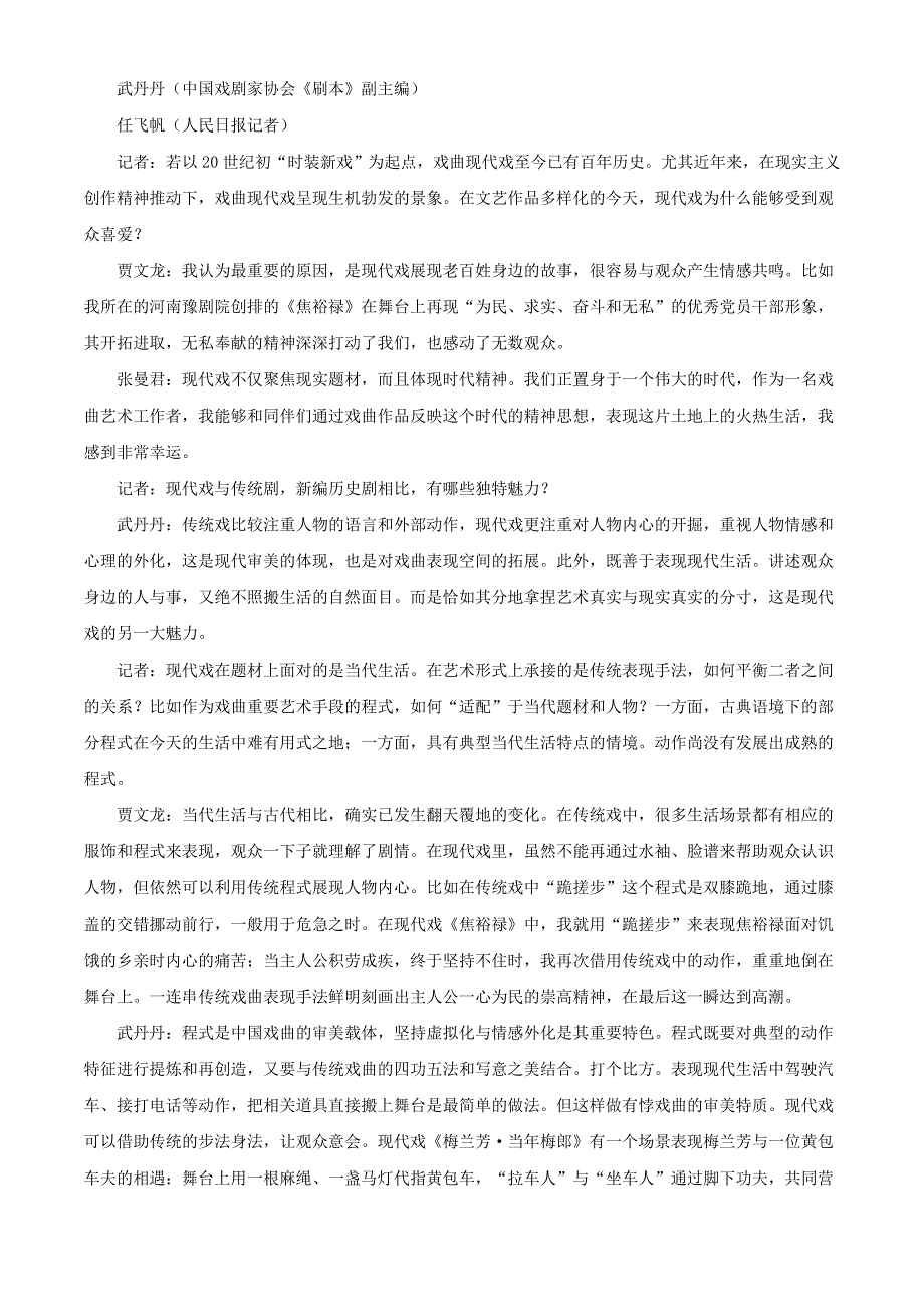 云南省玉溪市2020-2021学年高二语文上学期期末质量检测试题.doc_第3页