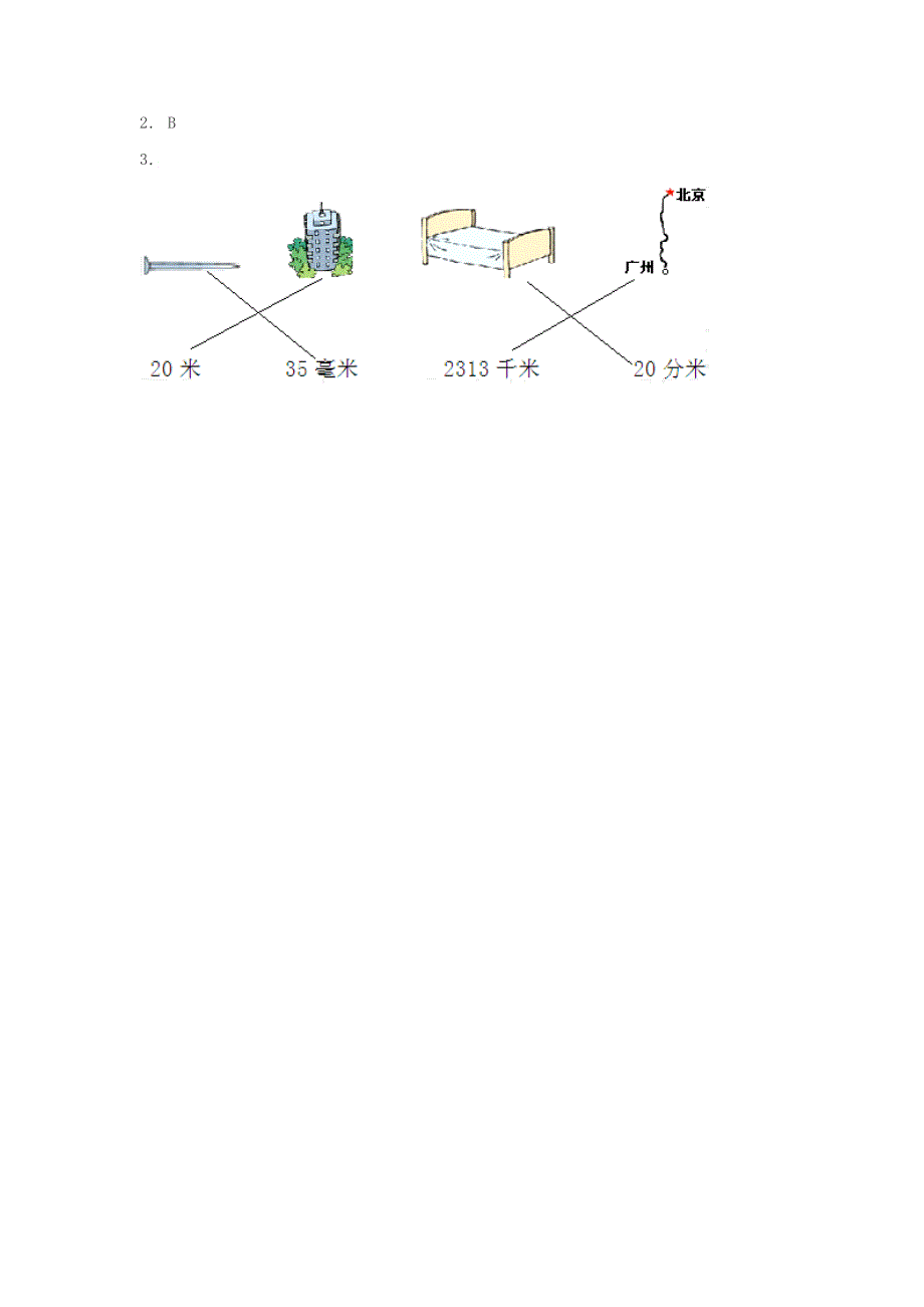 三年级数学下册 第四单元 毫米和千米 4.doc_第2页